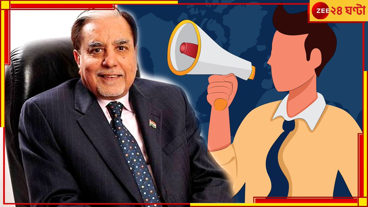 Zee24Ghanta's tweet photo. https://t.co/FTD0Z1uG1P
মুক্ত সংবাদমাধ্যমের পক্ষে সরব ড. সুভাষ চন্দ্র, চোখ রাখুন জি ২৪ ঘণ্টার পর্দায়
#Zeemedia #ZMCL #PressFreedom #DrSubashChandra
@subhashchandra @ZEE5News @ZeeBharatOFCL_ @ZeeBiharNews @Zee24Kalak @zee24taasnews @zeetelugu @ZeeKannadaNews @ZeeTamilNews