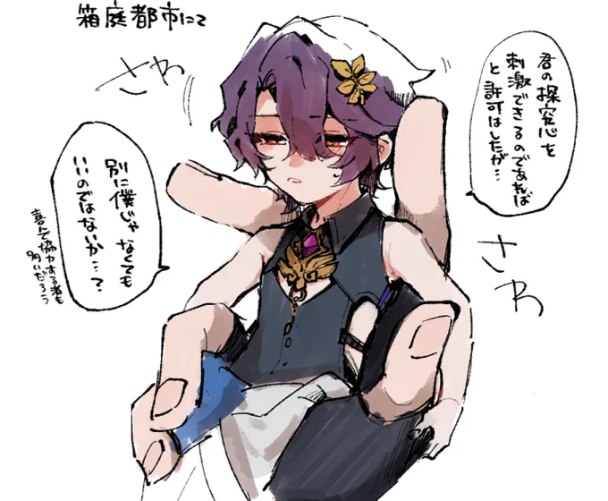 穹レイ
箱庭は無限の可能性あると思う 