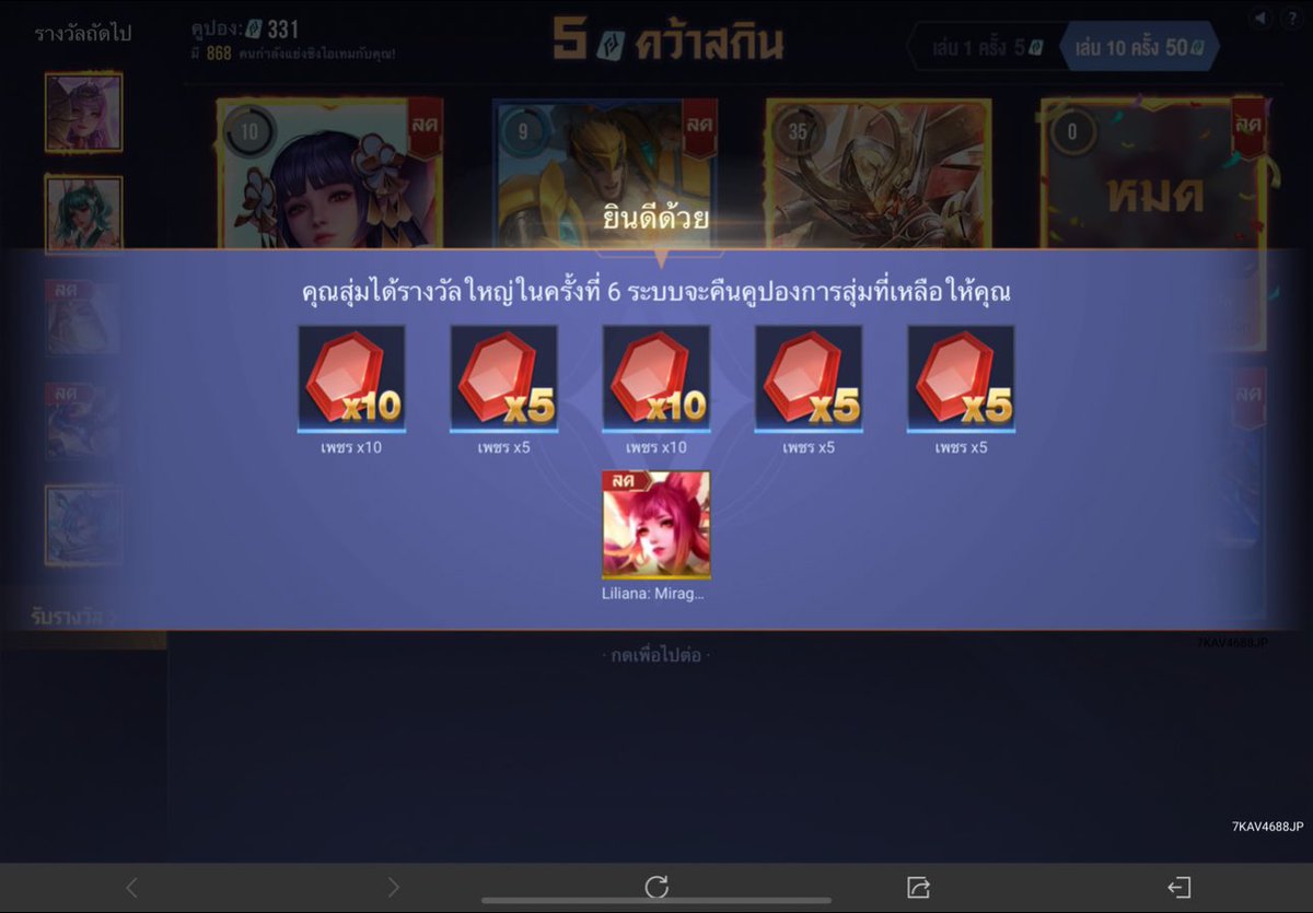 imjustrenren's tweet photo. 5 cupon คว้าสกิน❕ ﾟ݂

★*ไม่การันตี*butโอกาสได้ 60%+-
★เตรียมคูปองเอง(แนะนำ200+)

𓇼 ⋆.˚ 𓆟 𓆞⋆.˚ 𓇼

✩𝐌𝐢𝐫𝐚𝐜𝐥𝐞 150 b
✩𝐄𝐬𝐭𝐞𝐞𝐦 140 b
✩𝐔𝐥𝐭𝐢𝐦𝐚𝐭𝐞 120 b
✩𝐒 𝐝𝐫𝐞𝐚𝐦𝐞𝐫 100 b
✩𝐋𝐞𝐠𝐞𝐧/𝐥𝐢𝐦𝐢𝐭𝐞𝐝🟠 55 b
✩𝐋𝐢𝐦𝐢𝐭𝐞𝐝🟢/𝐇𝐞𝐫𝐨𝐢𝐜/ปุ่มกด 35 b https://t.co/drjwEjWsqr