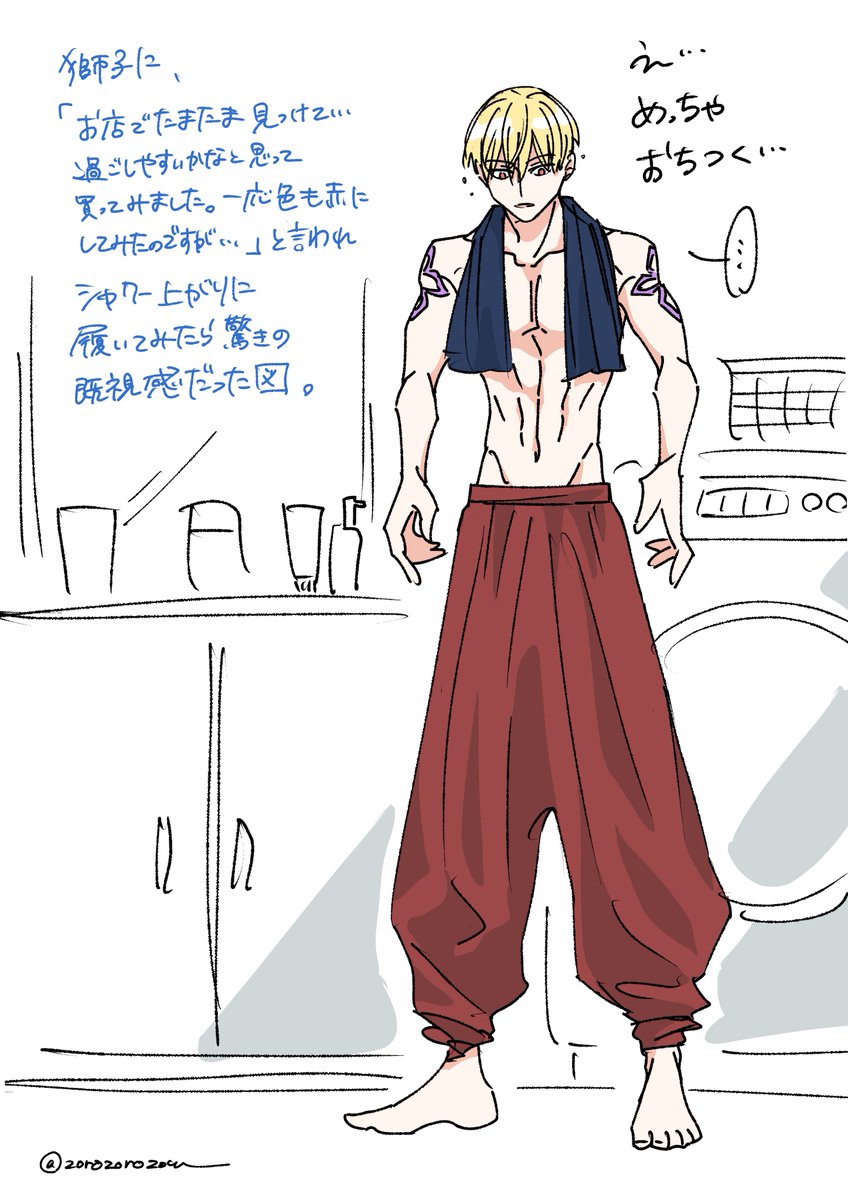 【現レイ小ネタ】
サルエルパンツと賢王 