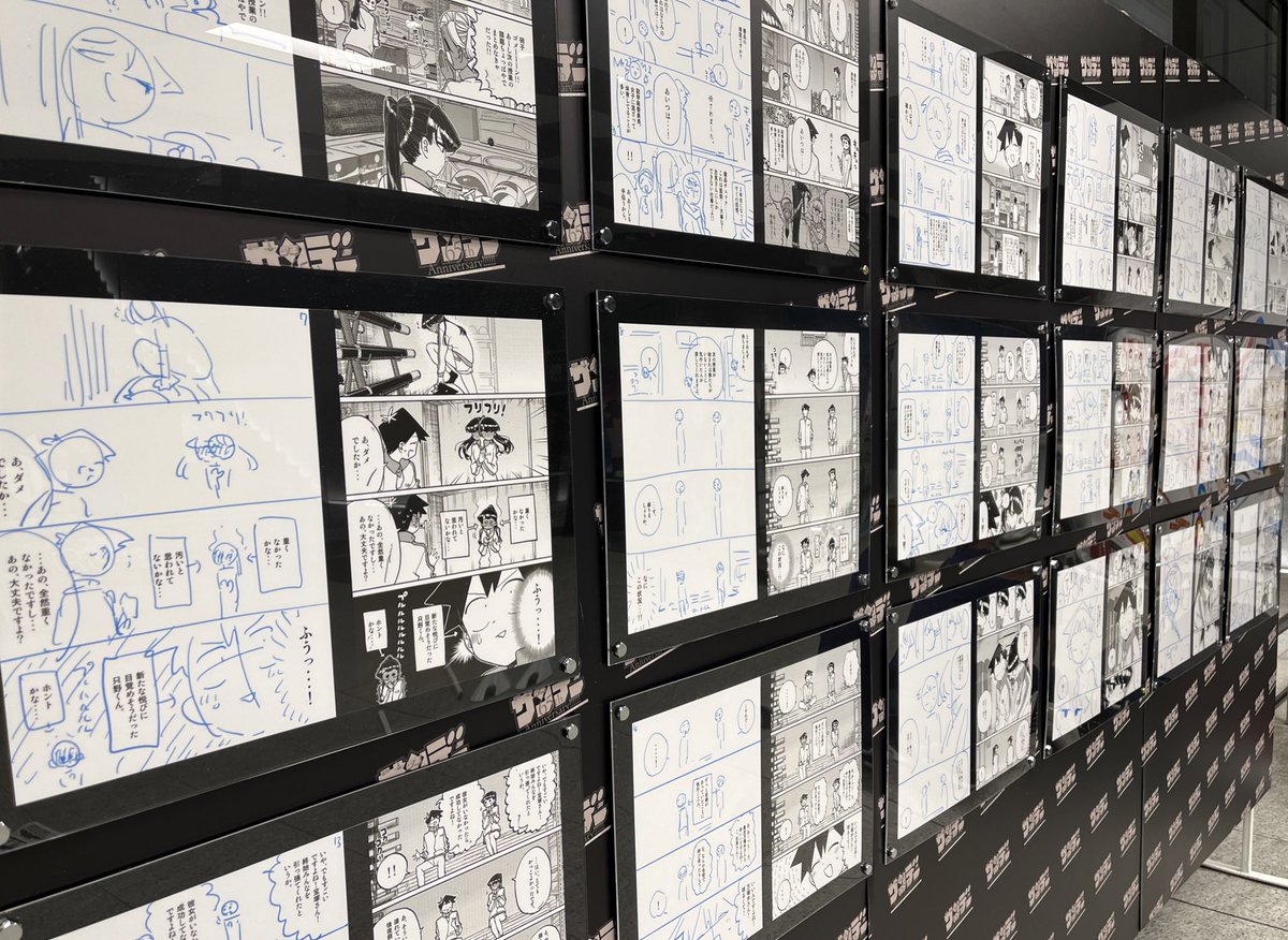 本日から開催‼️少年サンデー創刊65周年記念 絵コンテ・ネーム展