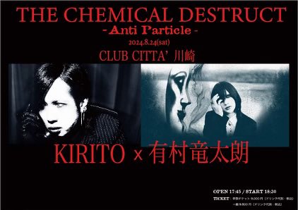 Pla_ryutaro's tweet photo. 8月24日。
キリトくんと演りあえることになりました。
長いことかかったけど。
うれしみたのしみ
デス。

（・Ryutaro・）/ https://t.co/7Fyh7NDzRs