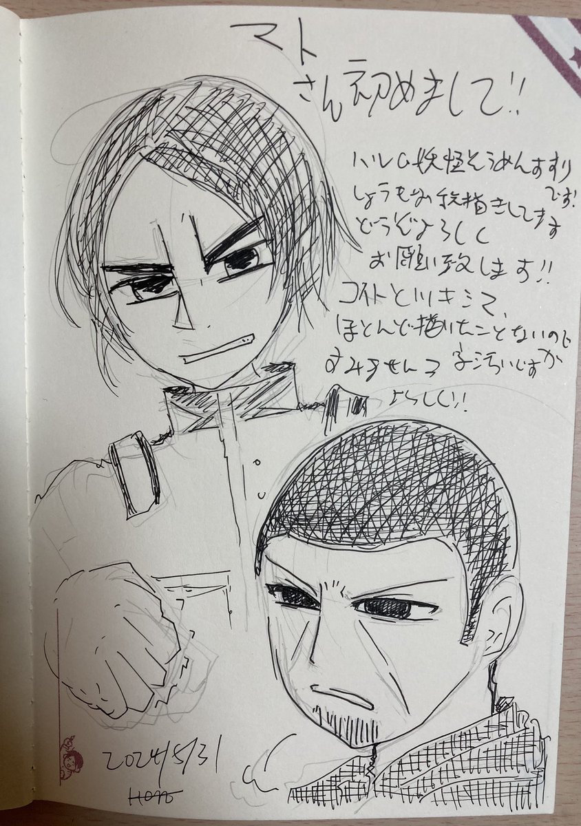 ハルさん(@oushun)に🌙🎏を描いて頂きました!😆🙏何とハルさんは金カム🌈絵殆ど描いたことがなく、特に🌙島は初描きだそうで随分時間を掛けて描いて下さってました。無茶振りしてしまってスミマセン🙇‍♀️でも明るくて楽しいハルさんのお人柄を反映した様な、元気で可愛い🌙🎏、とても気に入りました!😊 