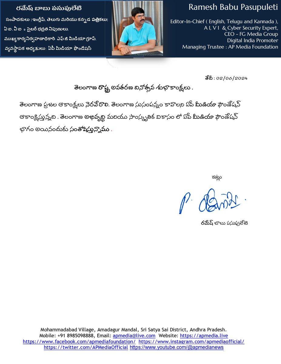 APMediaChairman's tweet photo. తెలంగాణ రాష్ట్ర అవతరణ దినోత్సవ శుభాకాంక్షలు .
ప్రజల ఆకాంక్షలు నెరవేరాలి. తెలంగాణ సుసంపన్నం కావాలని ఏపీ మీడియా ఫౌండేషన్ ఆకాంక్షిస్తున్నది . తెలంగాణ అభివృద్ధి మరియు సాంస్కృతిక వికాసం లో ఏపీ మీడియా ఫౌండేషన్ భాగం అయినందుకు సంతోషిస్తున్నాము .
#Telanganaformationday https://t.co/qiJ7fJjmed