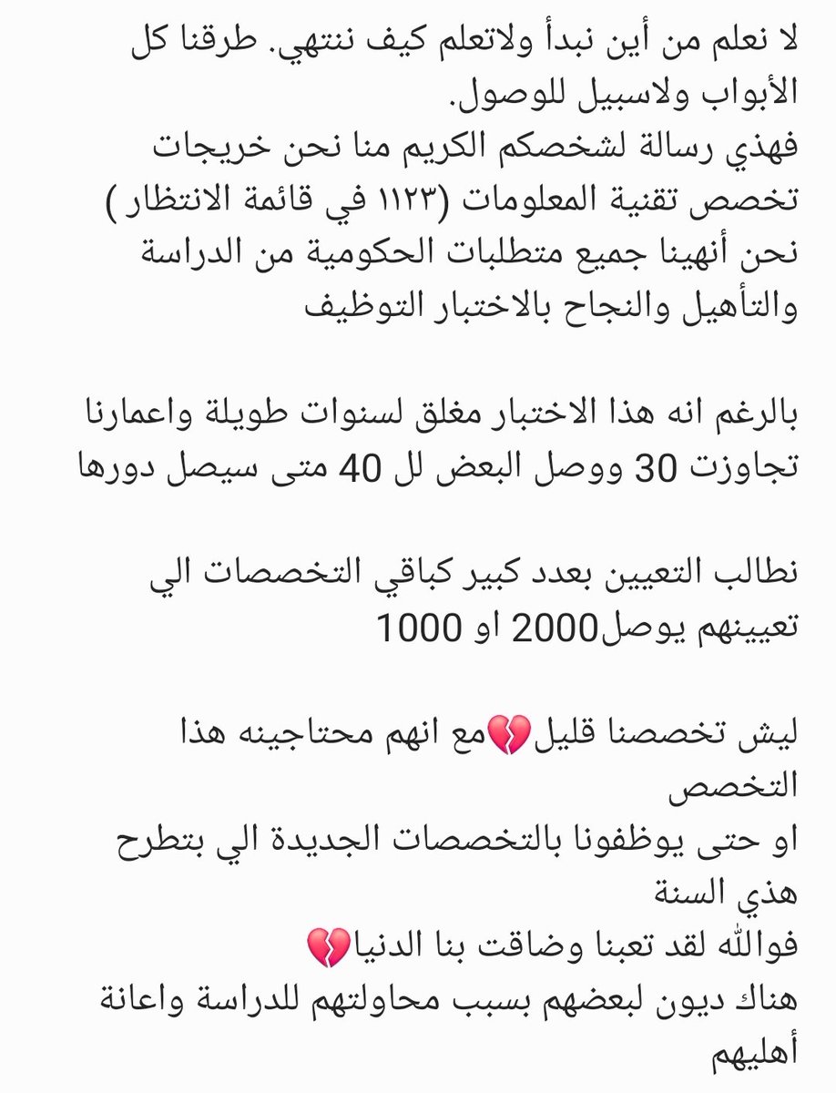 teacher_IT_om's tweet photo. #حان_تعيين_معلمات_تقنيه٢
 
رسالة بإسمي واسم 1123 معلمة تقنية حاسوب في الانتظار

@EduGovOman https://t.co/mR9b0VaUPo