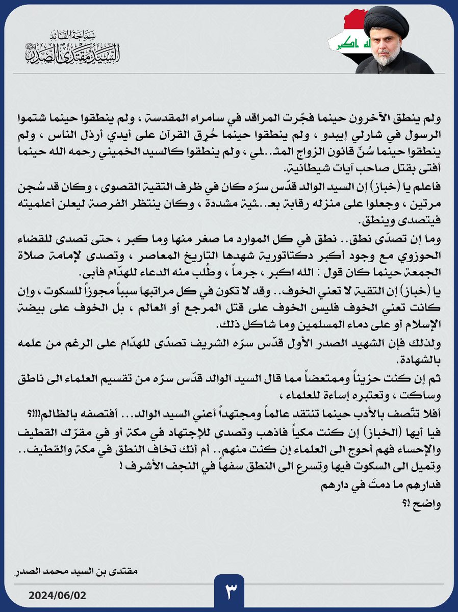 وزير القائد - صالح محمد العراقي (@salih_m_iraqi) on Twitter photo 