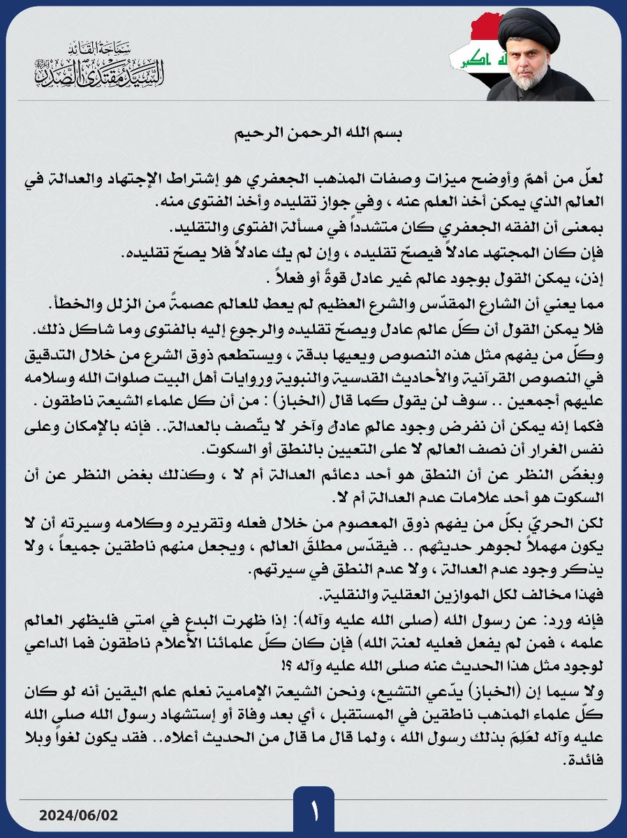وزير القائد - صالح محمد العراقي tweet media