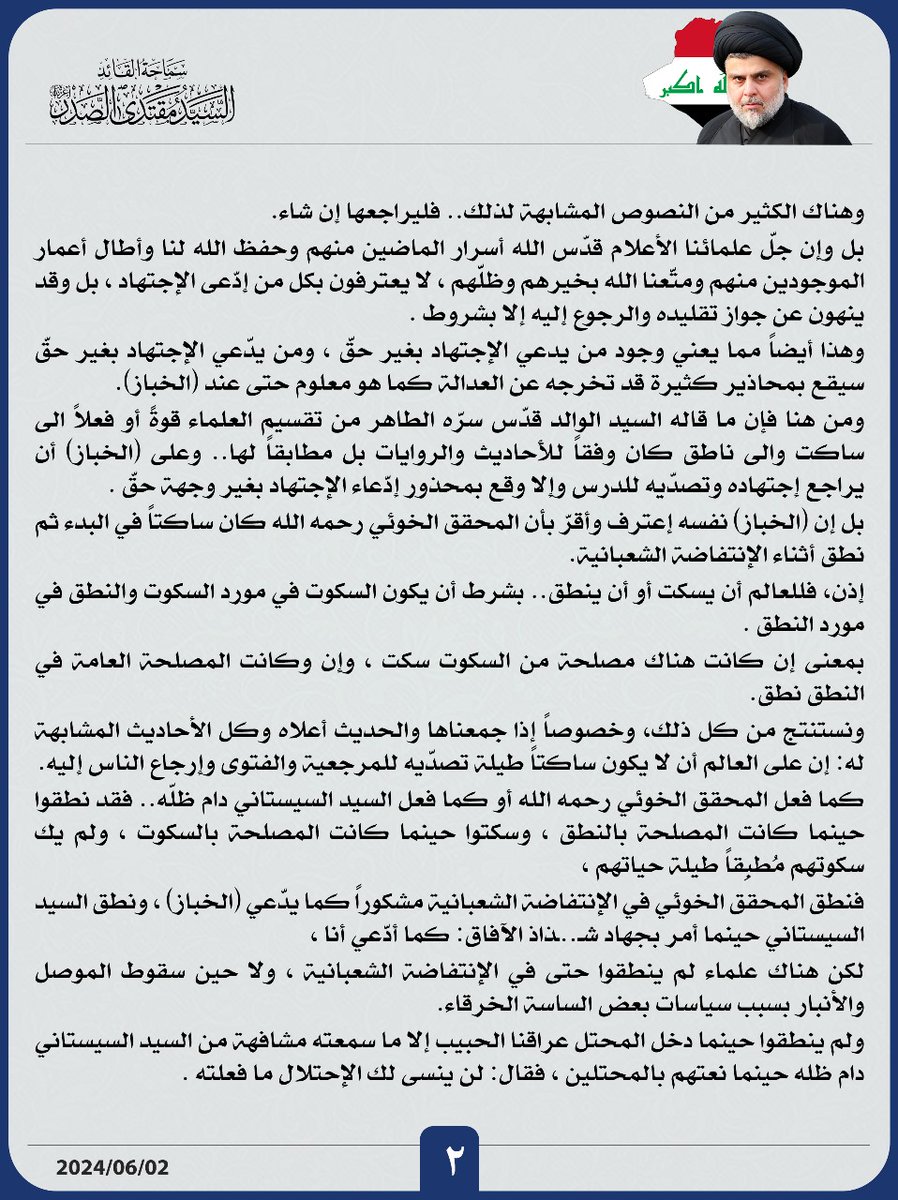 وزير القائد - صالح محمد العراقي tweet media