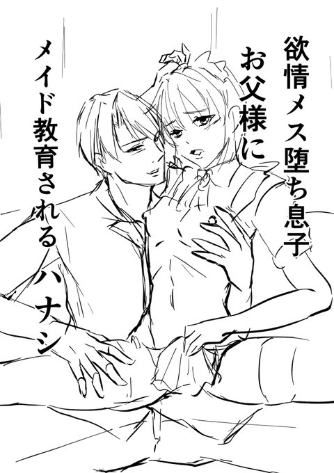 新作の表紙こんな感じで・・・・!
差分で柚月はちんちん出てるバージョンします💛 