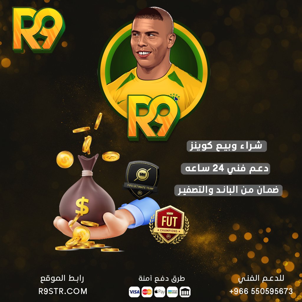 R9Storre's tweet photo. "تقييم جودة متجرنا ويسعدنا كتابة رأيك هنا في التغريدة✏️ https://t.co/C9p9VINWgq