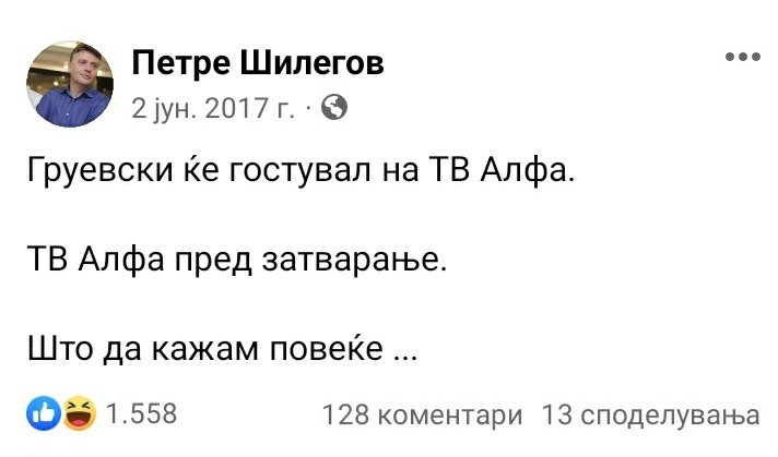 Точно Шишенце. Алфа се затвори. 😂