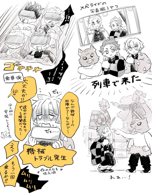 うにばの記憶 