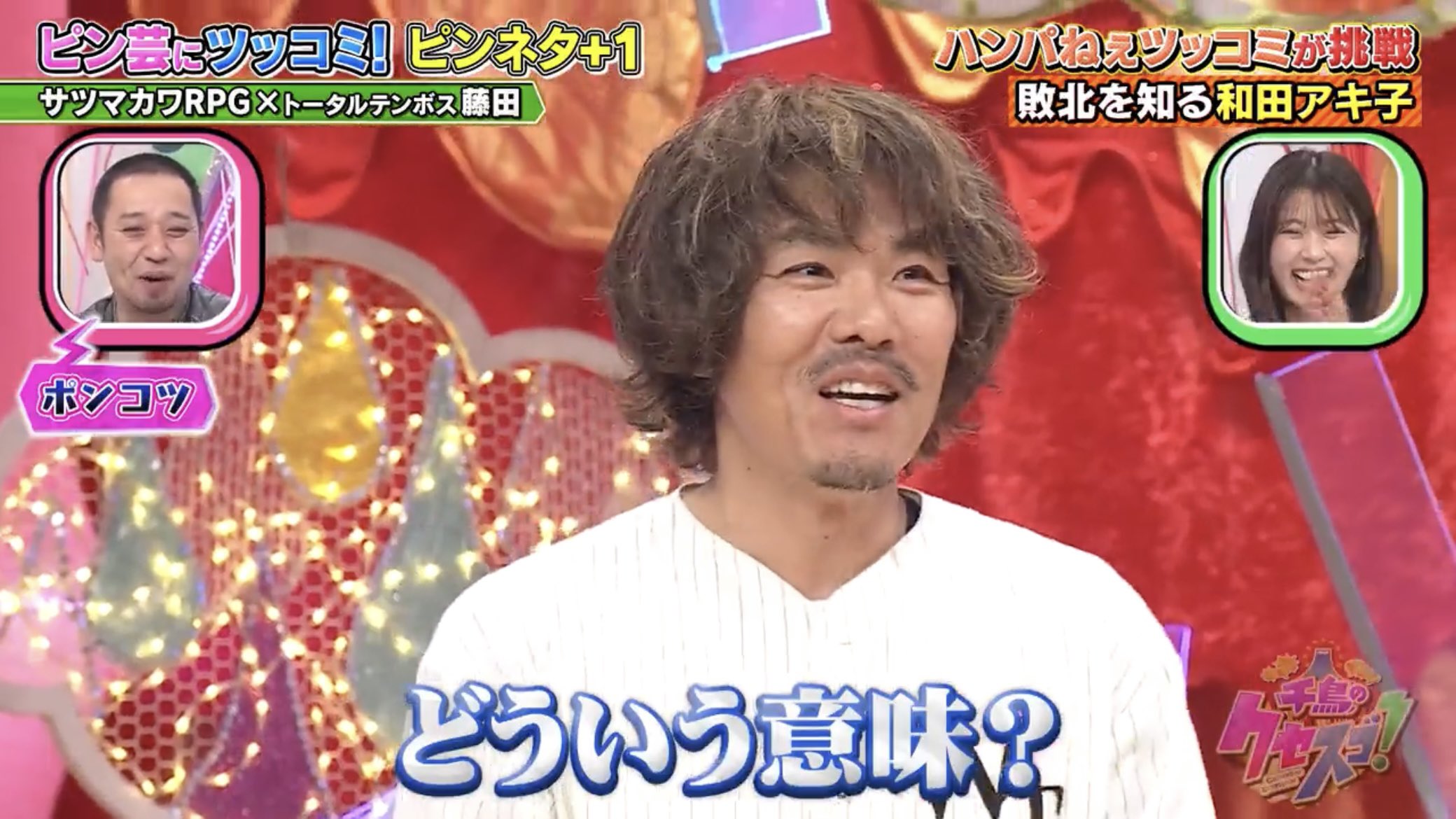 千鳥のクセスゴ！ 6月2日 リアルタイム配信 2時間SP 賞レース