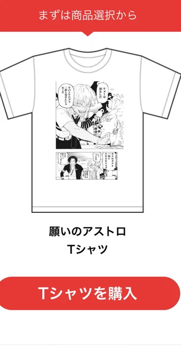 このページTシャツにできる……グイ…… 