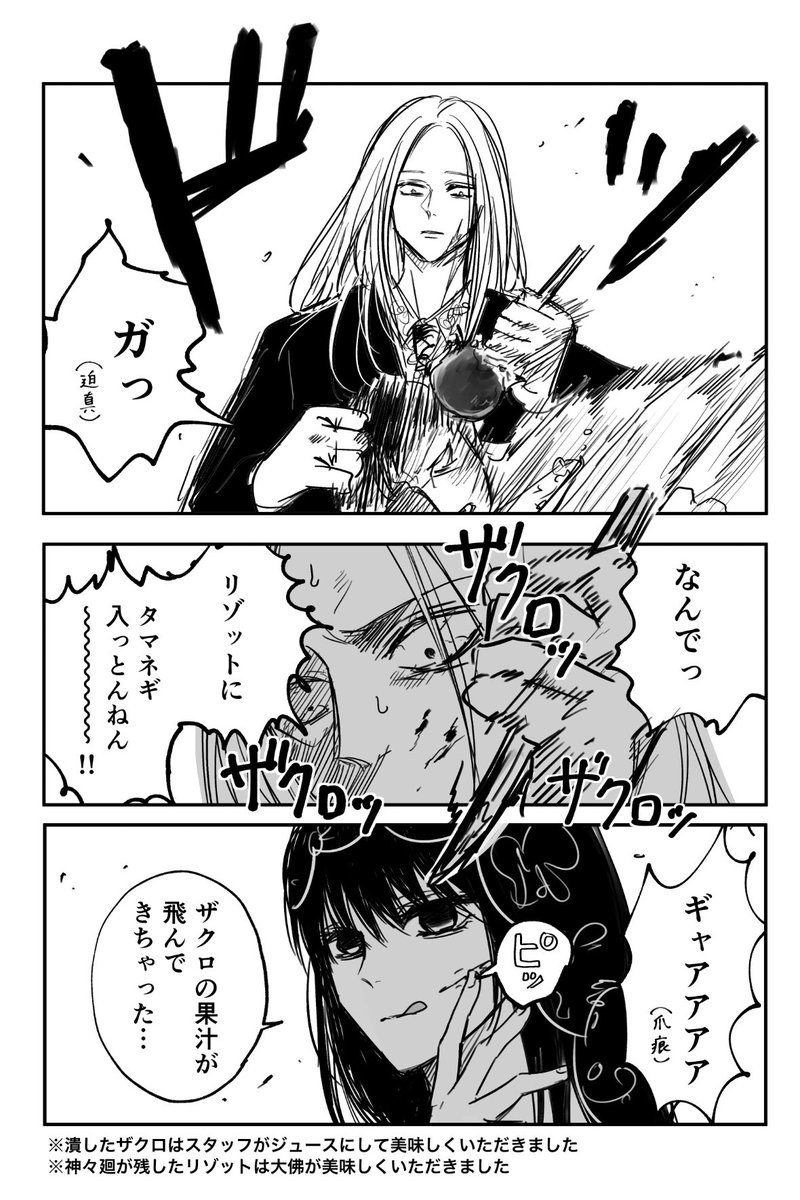 ㊗️アニメ化にあたっての配慮予想 
