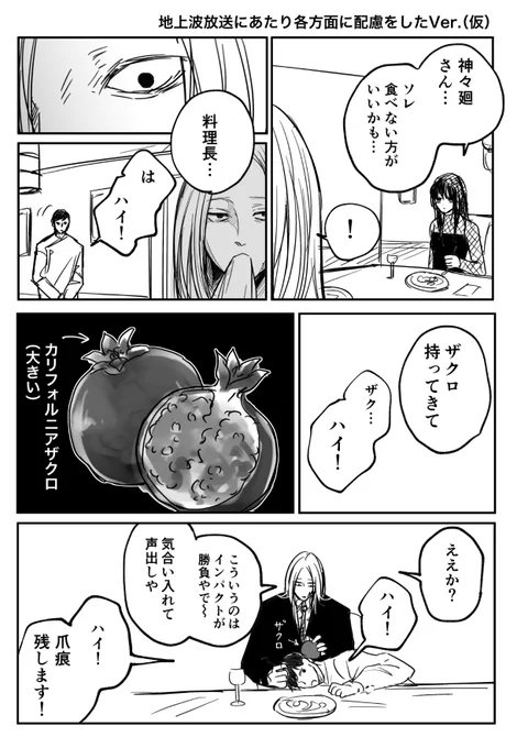 ㊗️アニメ化にあたっての配慮予想 
