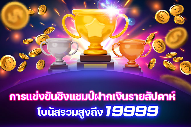 sbfplay999's tweet photo. ❤️‍🔥จกรรม ✖️ (twitter) ประจำสัปดาห์ (3/6-9/6)   โบนัส 50 บาท รอคุณสะสมอยู่ 😍😍

🔔🔔สำห��ับเนื้อหากิจกรรมทั้งหมด กรุณาเยี่ยมชมเว็บไซต์อย่างเป็นทางการ: https://t.co/p0TdHAKTJ5 https://t.co/3VRsn6KmtP