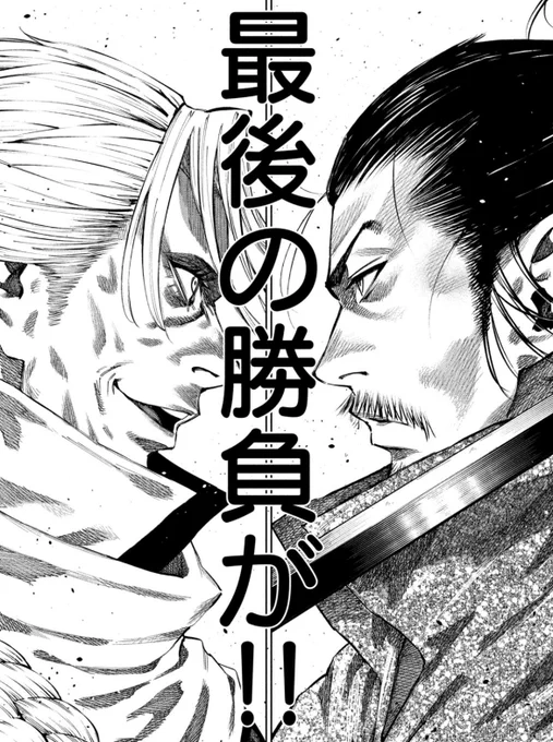 900ええのありがとうございます🔥
なんやかんやで上杉謙信とガチ勝負もしていく漫画ですほんとうです 