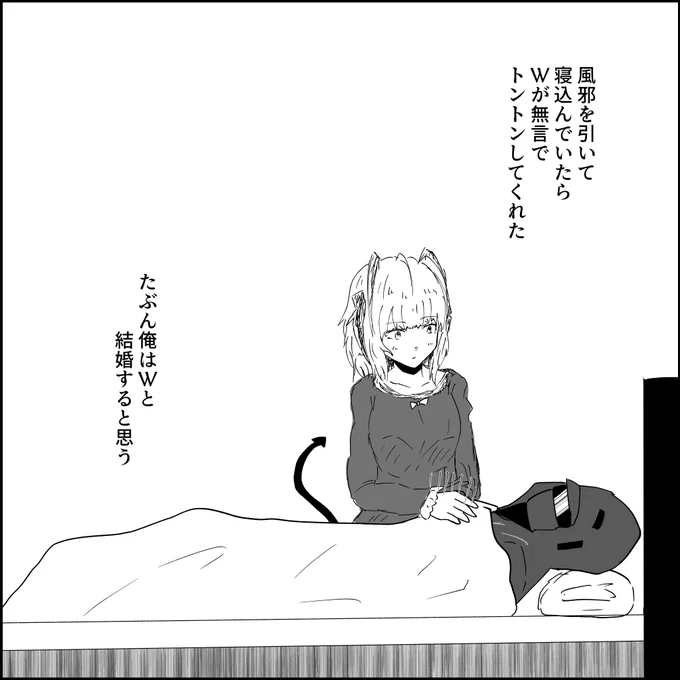 風邪を引いたドクターを看病するシリーズ
#アークナイツ #明日方舟 