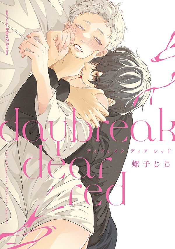 6月3日(月)発売🍅🦇
『#デイブレイクディアレッド』
特典、イベント一覧。詳細、購入リンクはこちらでご確認ください✨

詳細ページ:https://t.co/KZr6PIc4Kx
購入リンク:https://t.co/cDZzjAgqnq

#商業BL
#創作BL 