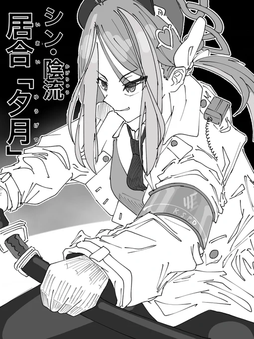 フブキ #ブルア廻戦 