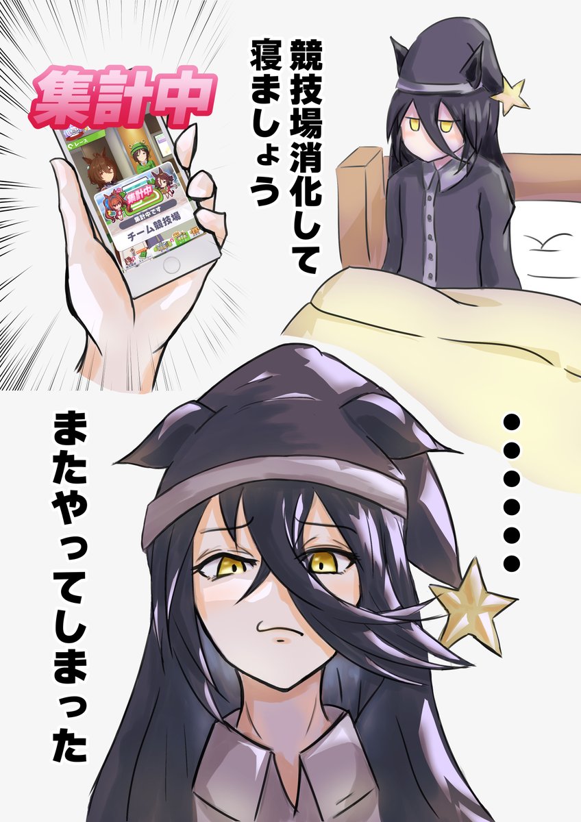 しまったねぇ。劇場版のことで頭がいっぱいで忘れていたねぇ。
#ウマ娘 
