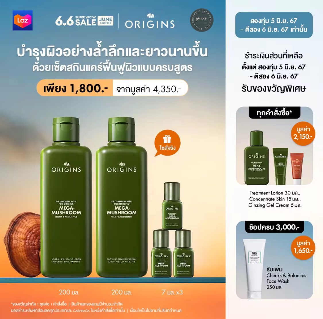 _Pixie__joy_'s tweet image. 🍄ORIGINS น้ำตบเห็ดตัวดัง  ซื้อ 1 แถม 1
พร้อมของแถมด้วยนะ

📍 s.lazada.co.th/s.MDrVQ?cc
Mega-Mushroom Relief and Resilience Soothing Treatment Lotion 200ml  (มูลค่ารวม 4,350.-)
เหลือ 1,800.-
⏰ มัดจำ 180.- ภายใน 5 มิ.ย.
✅ ชำระส่วนที่เหลือ 5-8 มิ.ย.

#pixiejoy #lazada #origins