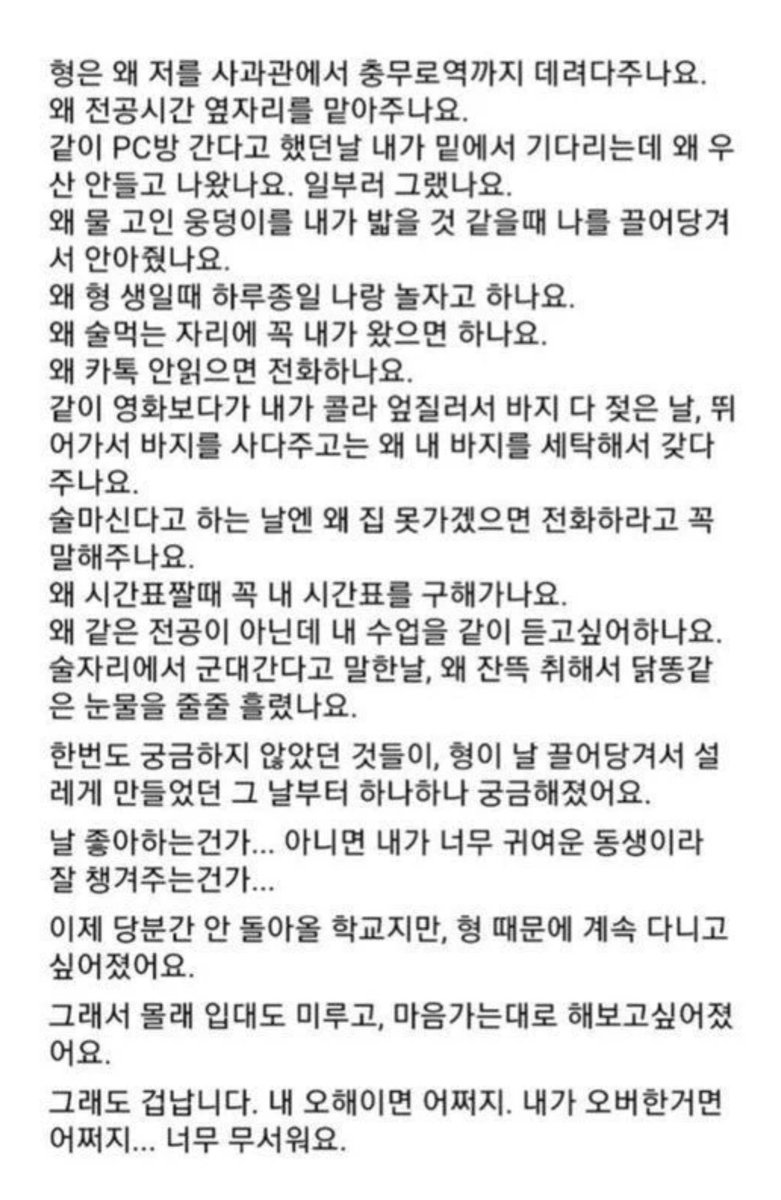 byeok99999's tweet photo. 이 밤공기때면생각나는
동국대 대나무숲
형 진짜 그때 왜 안아줬어요? https://t.co/Q4yTEzQiEF