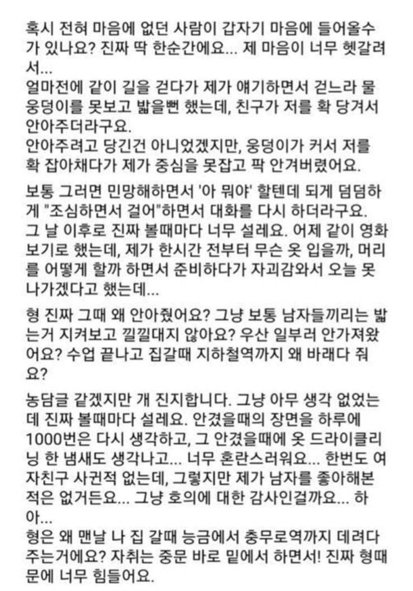 byeok99999's tweet photo. 이 밤공기때면생각나는
동국대 대나무숲
형 진짜 그때 왜 안아줬어요? https://t.co/Q4yTEzQiEF