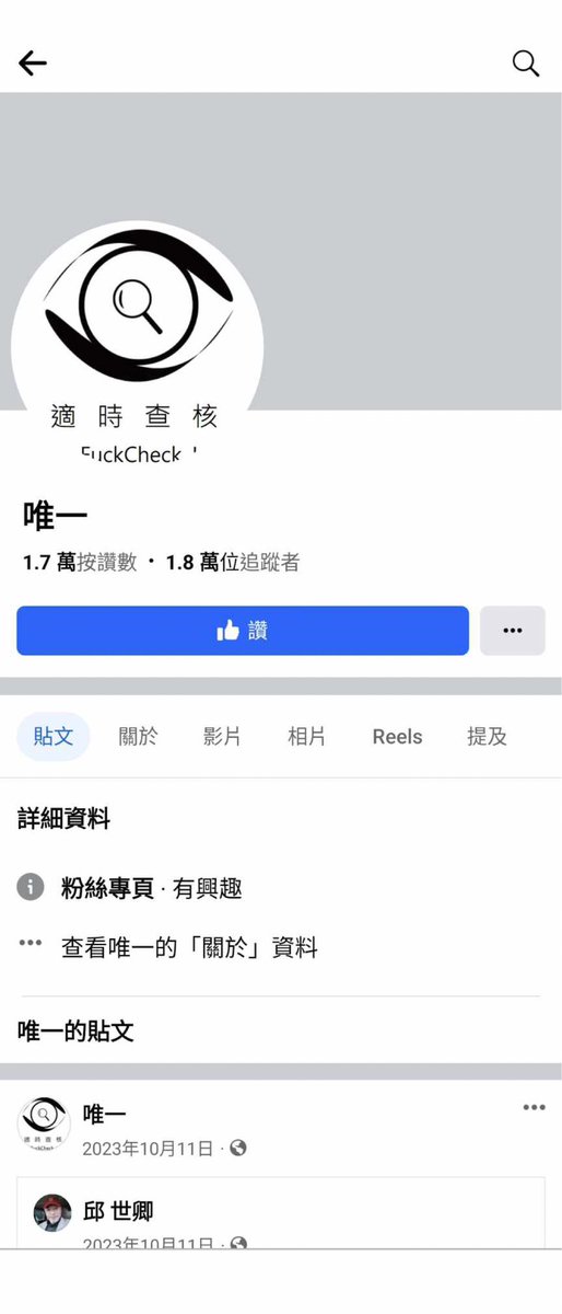 盾牌牙醫史書華 tweet media