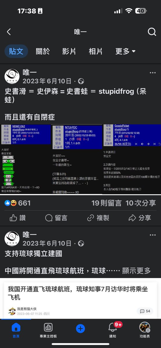 盾牌牙醫史書華 tweet media