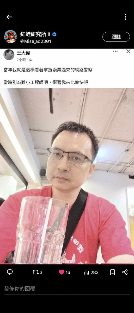 盾牌牙醫史書華 tweet media