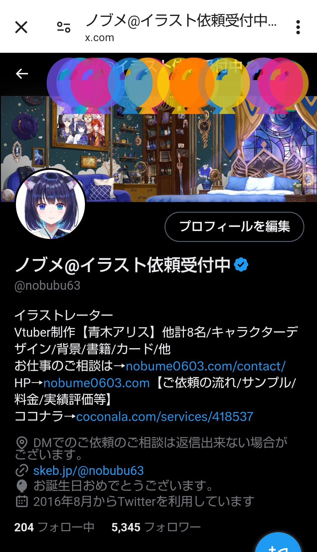 ノブメ@イラスト依頼受付中 on X: 