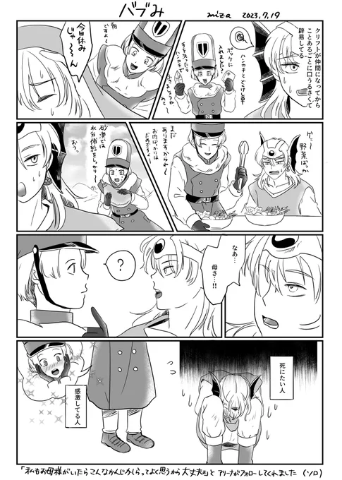 ちょっとソロクリ養分も吸収したくなったので最近のお気に入り上げる 