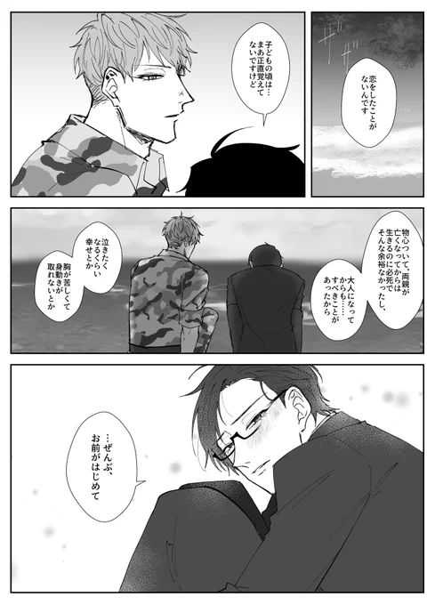 #理銃強化月間2024夏
🐦くんが初恋の🐰くん 