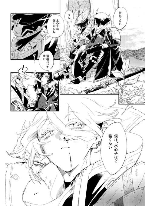1本目おわり!
明日から2本目描きます。

間に合えば、まろすの小話2本のウスイブックが出ます。
間に合わなければ1本目だけのトテモトテモウスイブックが出ます。 