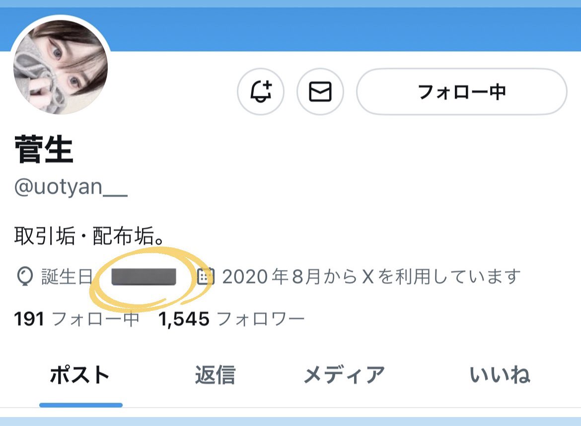 uotyan__'s tweet photo. 黄丸の部分をみたらわかると思います😌😌 https://t.co/FGr3kPuhng