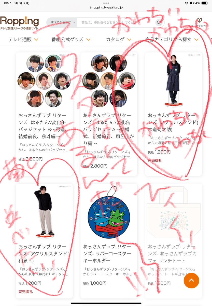 菊のアクスタ欲しい人生だった。

3次元アクスタはいいかなって思ってたのにこの菊ポージングといい顔といい可愛すぎる欲しい。欲しかった 