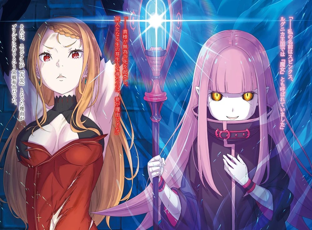 rezero_ice's tweet photo. Arc 8, Curtain's Close: "Priscilla Barielle" has now officially ended the Empire Arc!

The story will settle things with the Vollachian Empire and once again go back to the Kingdom of Lugunica.

Farewell, Priscilla Barielle. The Sun Princess.

#rezero https://t.co/PPDBL0gLbq