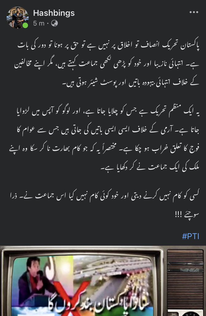 axada2's tweet photo. Baat toh sach hai magar baat hai ruswai ki…

 #ImranKhan https://t.co/OkjTwDV9Fz