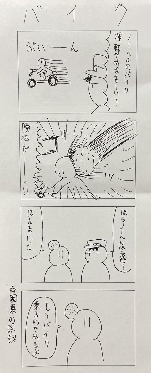 漫画　犬　誤認　裸 薄い壁 #4コマ #ずんどこどっかんぼん 」ゴードン松坂@コミティア151東2け52bの漫画