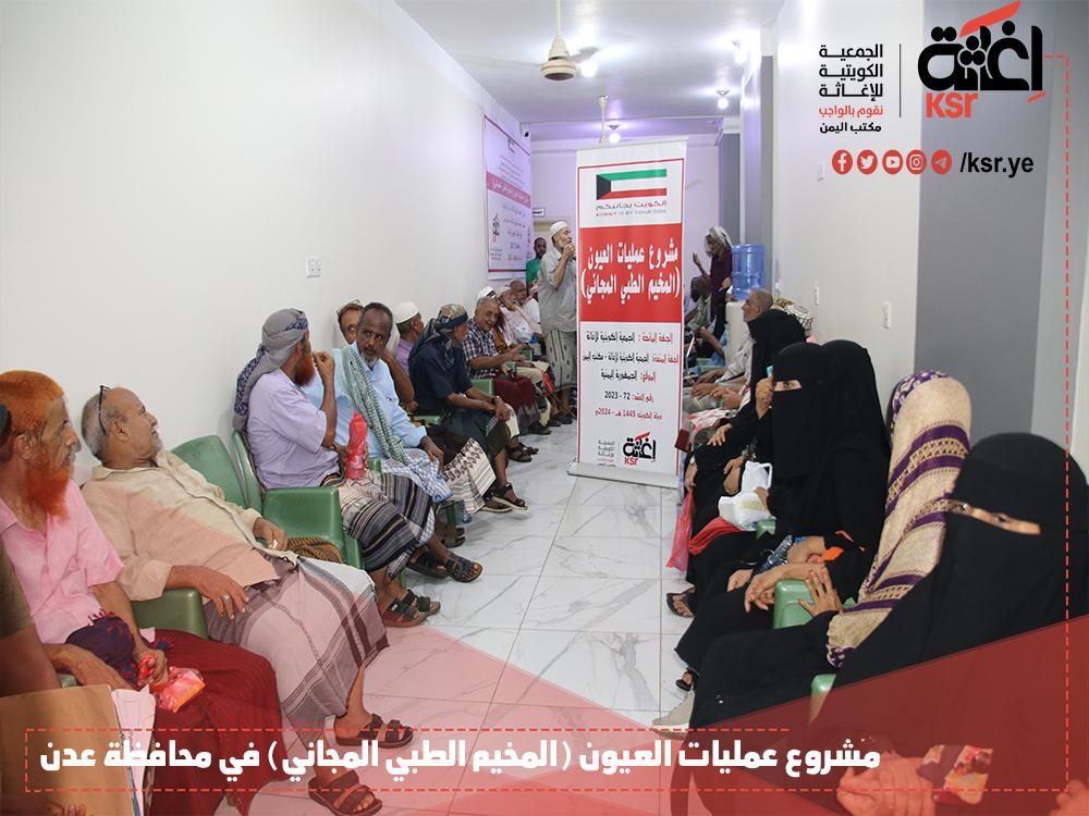 الجمعية الكويتية للإغاثة ـ مكتب اليمن tweet media