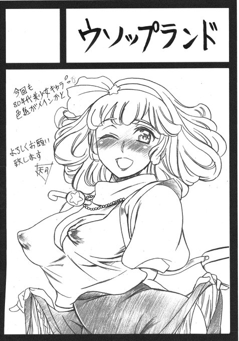 9/22川崎産業振興会館4階にて開催される
美少女パラダイス5に、
サークル『ウソップランド』で
申し込みさせて頂きました。
どうか受かりますように。
 #美少女パラダイス5 