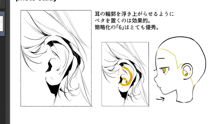 ちまちま纏めてる 感覚で描きすぎてる🍞 