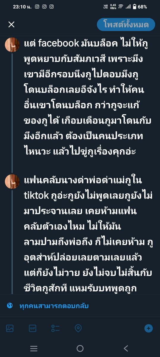เด็กเลี้ยงแกะจะให้โตมาเป็นแพะก็ไม่ได้ tweet media