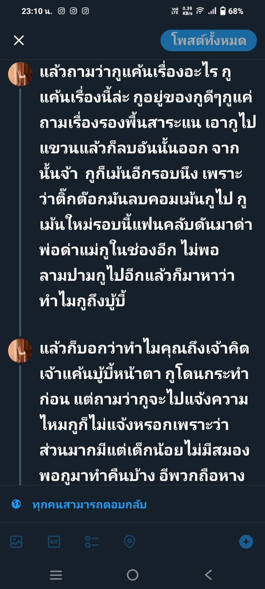 เด็กเลี้ยงแกะจะให้โตมาเป็นแพะก็ไม่ได้ tweet media
