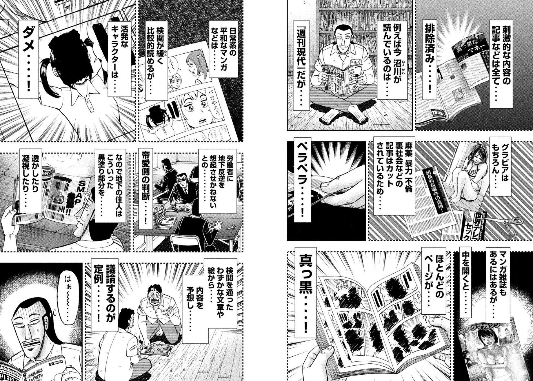 友達が書いたハンチョウ 61despM5reL._UF350,350_QL80_.jpg