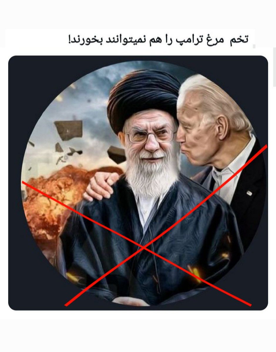 farab06190470's tweet photo. @billmaher @Sativa888 Fuck Joe Biden
Fuck Mullah
#FuckJoeBiden 
#FuckMullah 
#Fuck_Allah https://t.co/i5t2xRgNYE