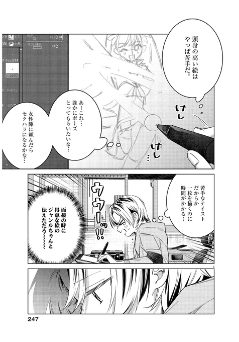 照らす光は兄の面影 (2/3) 
