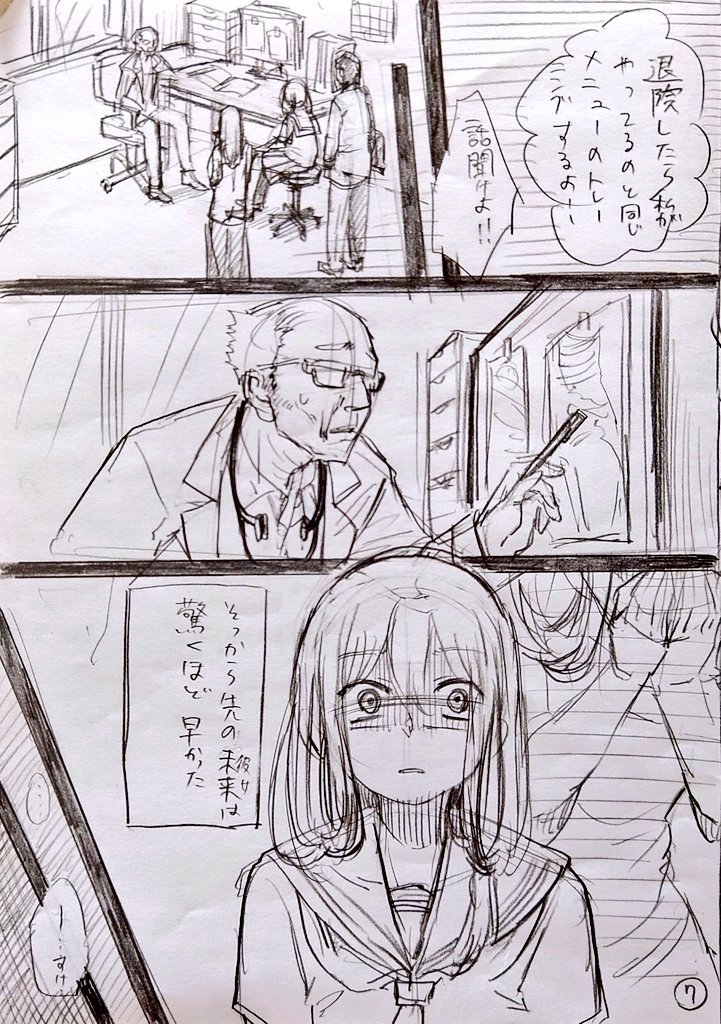 ①文字の後に絵で説明する時は極力そのコマの中で完結させる。(1ページ目)
②絵の後に文字で説明する場合はリアクションなども入れて出来るだけ簡潔に伝える。(2ページ目)
漫画は視覚的に楽しむ事に優れた媒体なので極力説明は絵で伝えたいなと常々思ってます。もしくは言葉を削り丁寧に開くなど。